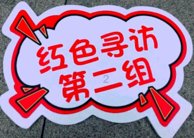 浪费可耻、节约为荣